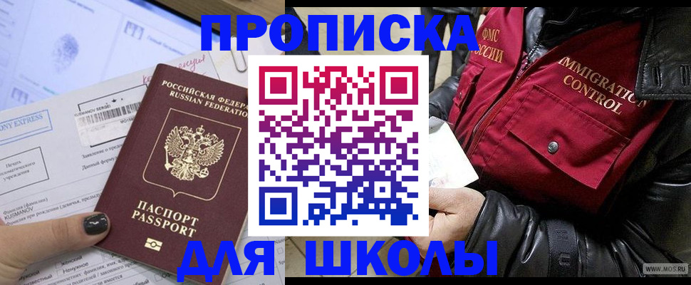 регистрация для дет. сада в Краснослободске