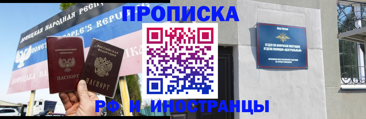 временная регистрация недорого в Краснослободске